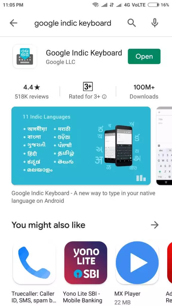 Tamil typing in android phone